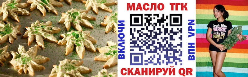 Купить закладки  Арамиль  Печенье с ТГК конопля 