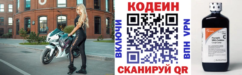 Кодеин Purple Drank  Купить  Арамиль 