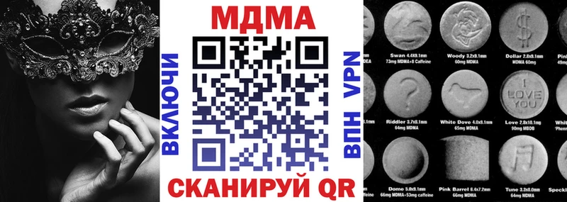 МДМА кристаллы  Купить закладки  Арамиль 